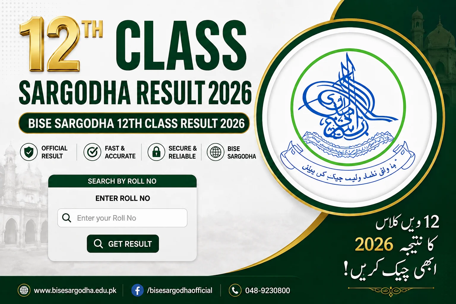BISE Sargodha 12th Class Result 2026